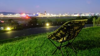 【大阪チェアリングスポット】伊丹空港を見下ろす最高の夜景「伊丹スカイパーク」